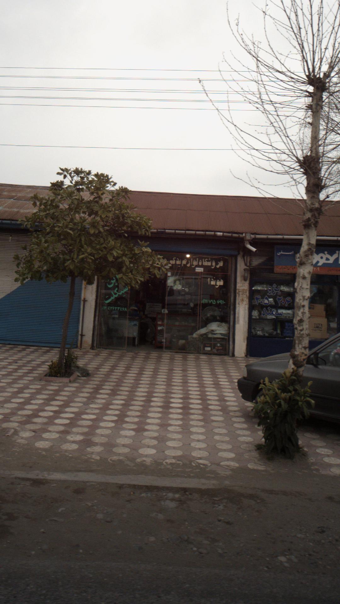 لوازم یدکی سید