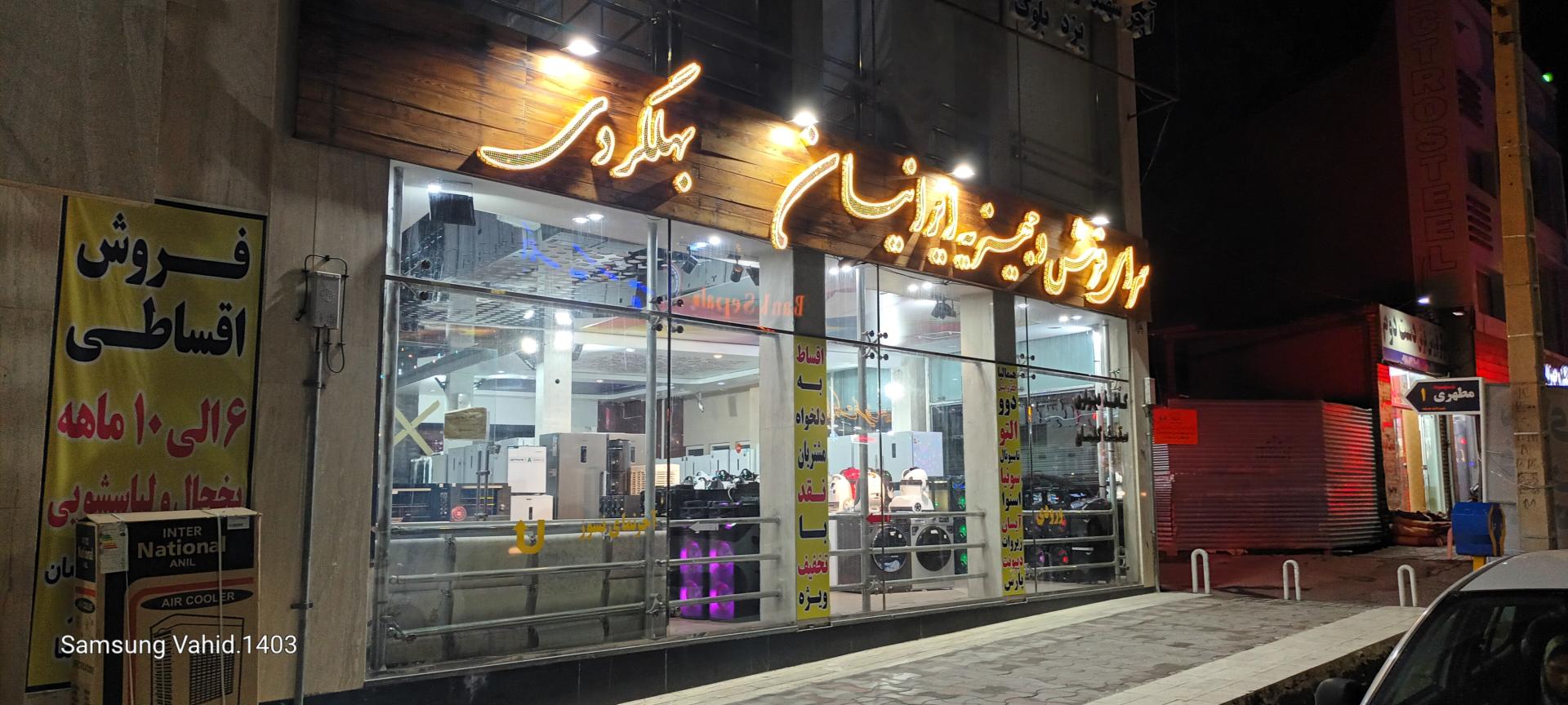 قالیچه فروشی نگین
