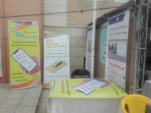 ال تاکسی
