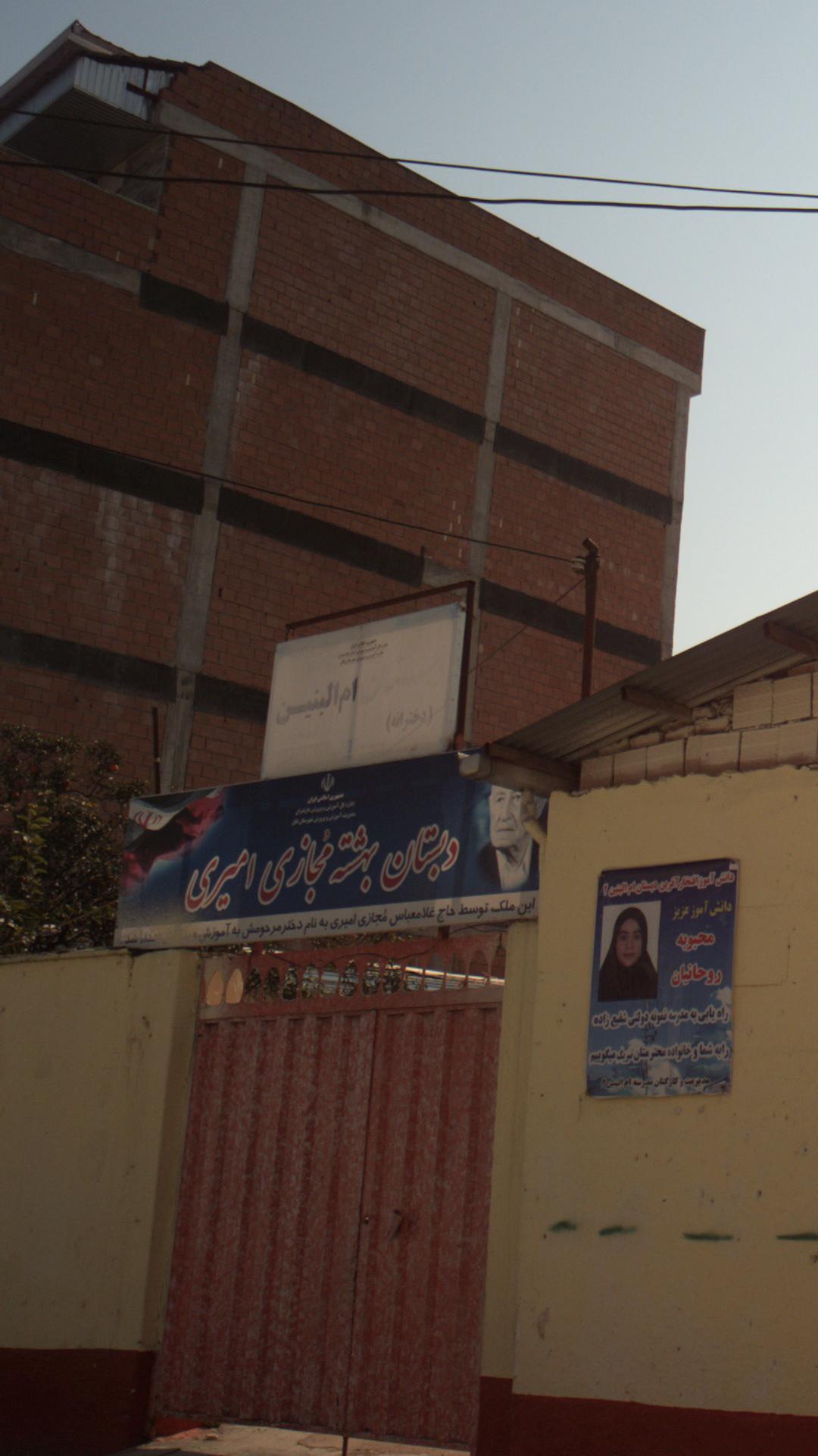 آمادگی و دبستان غیردولتی یاس نبی (دخترانه)