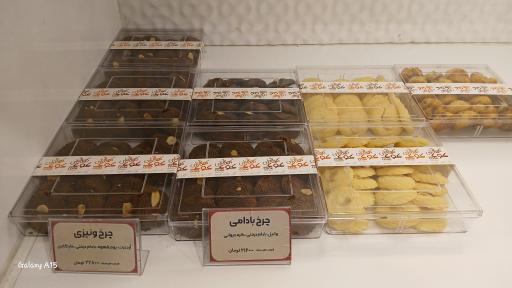 شیرینی کوک (هروی)