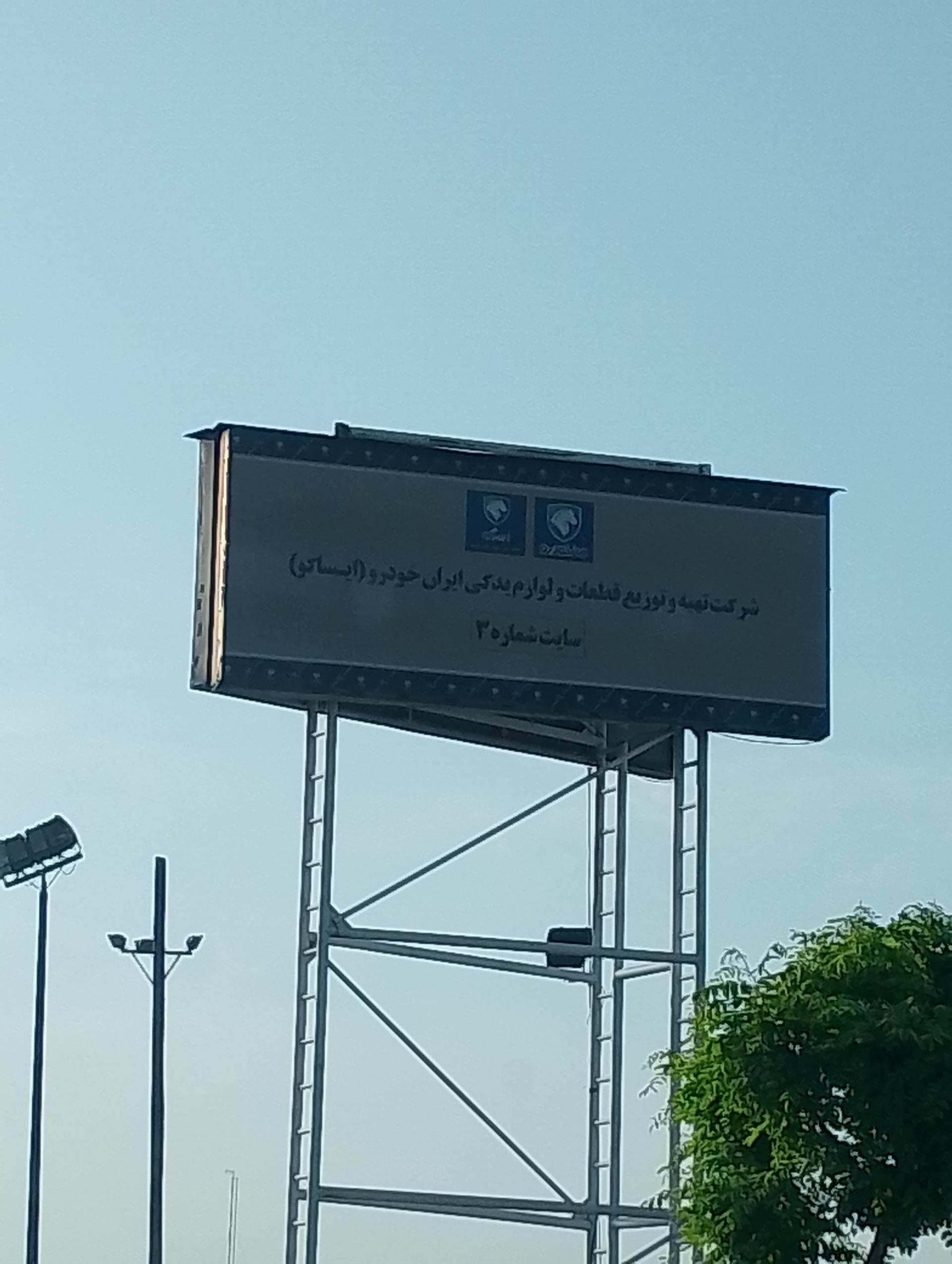آرین ماشین راهبرد