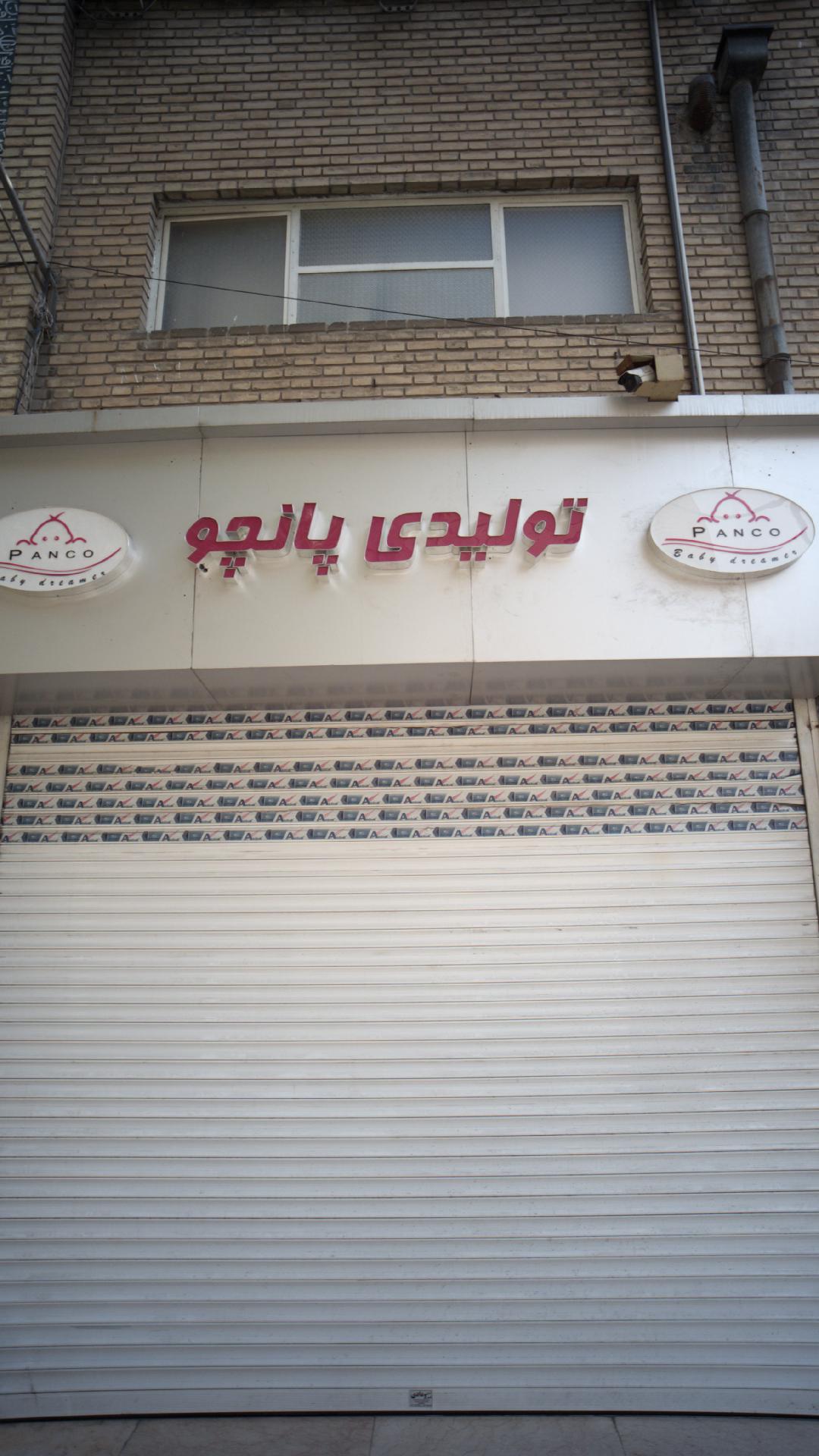 تولیدی  پانچو