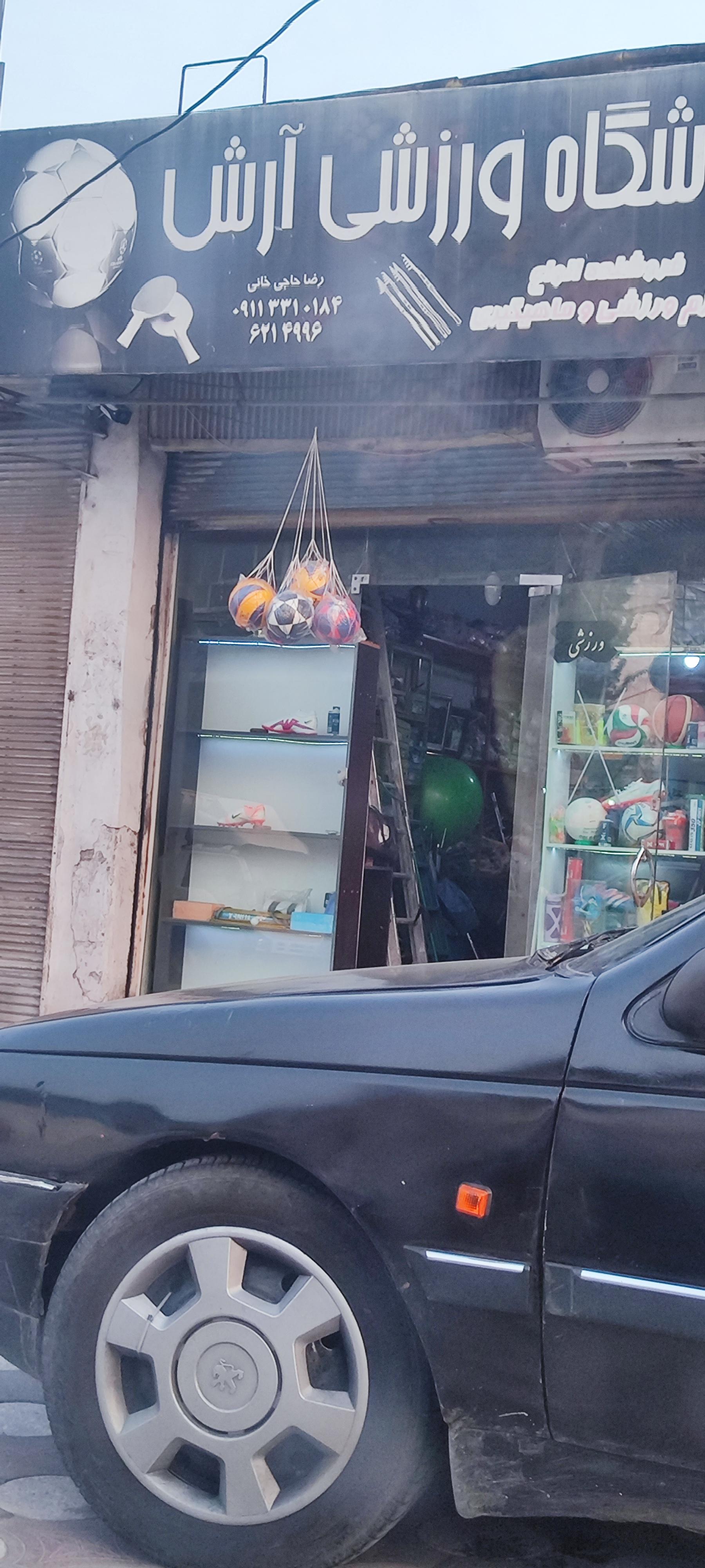 فروشگاه ورزشی هوسم