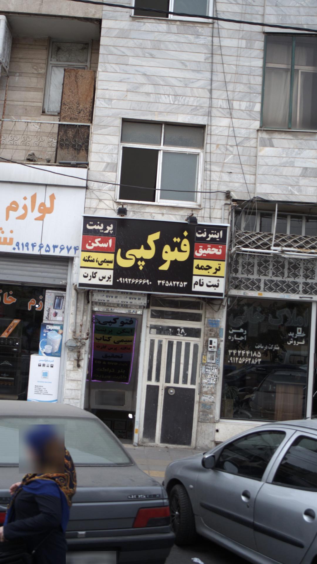 فتوکپی