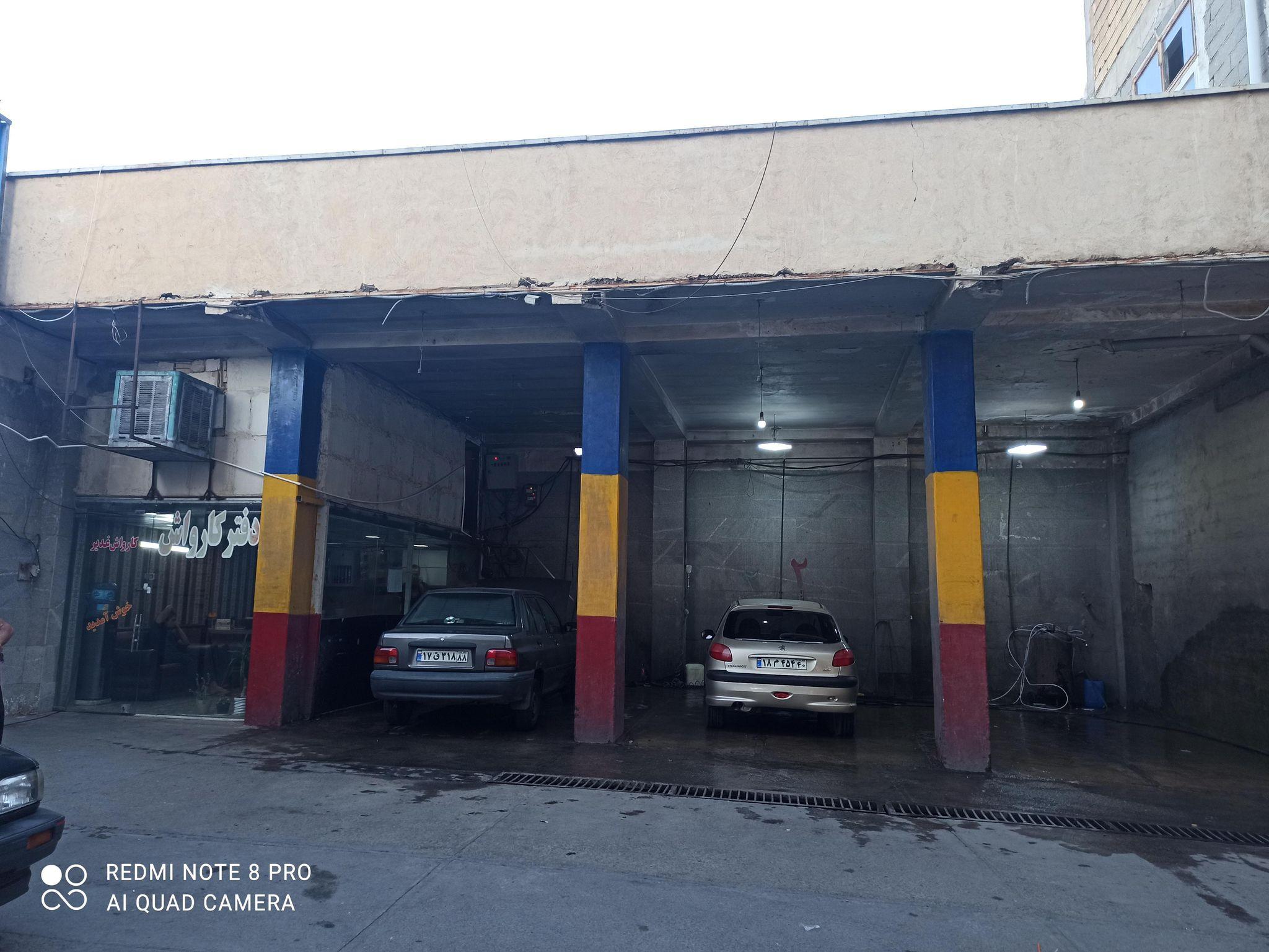 کارواش غدیر