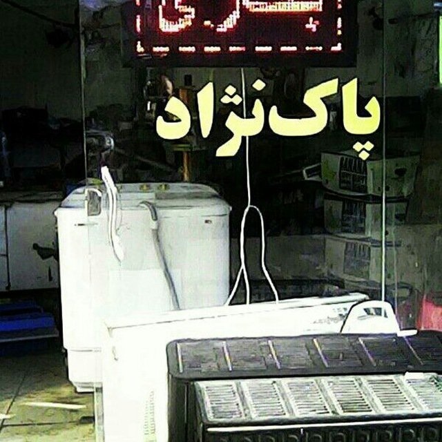 سید میثم پاک نژاد