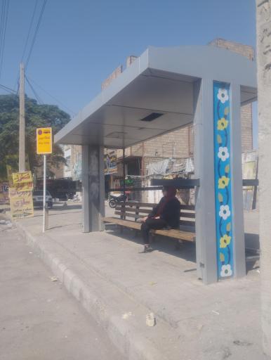 شرکت شاداب