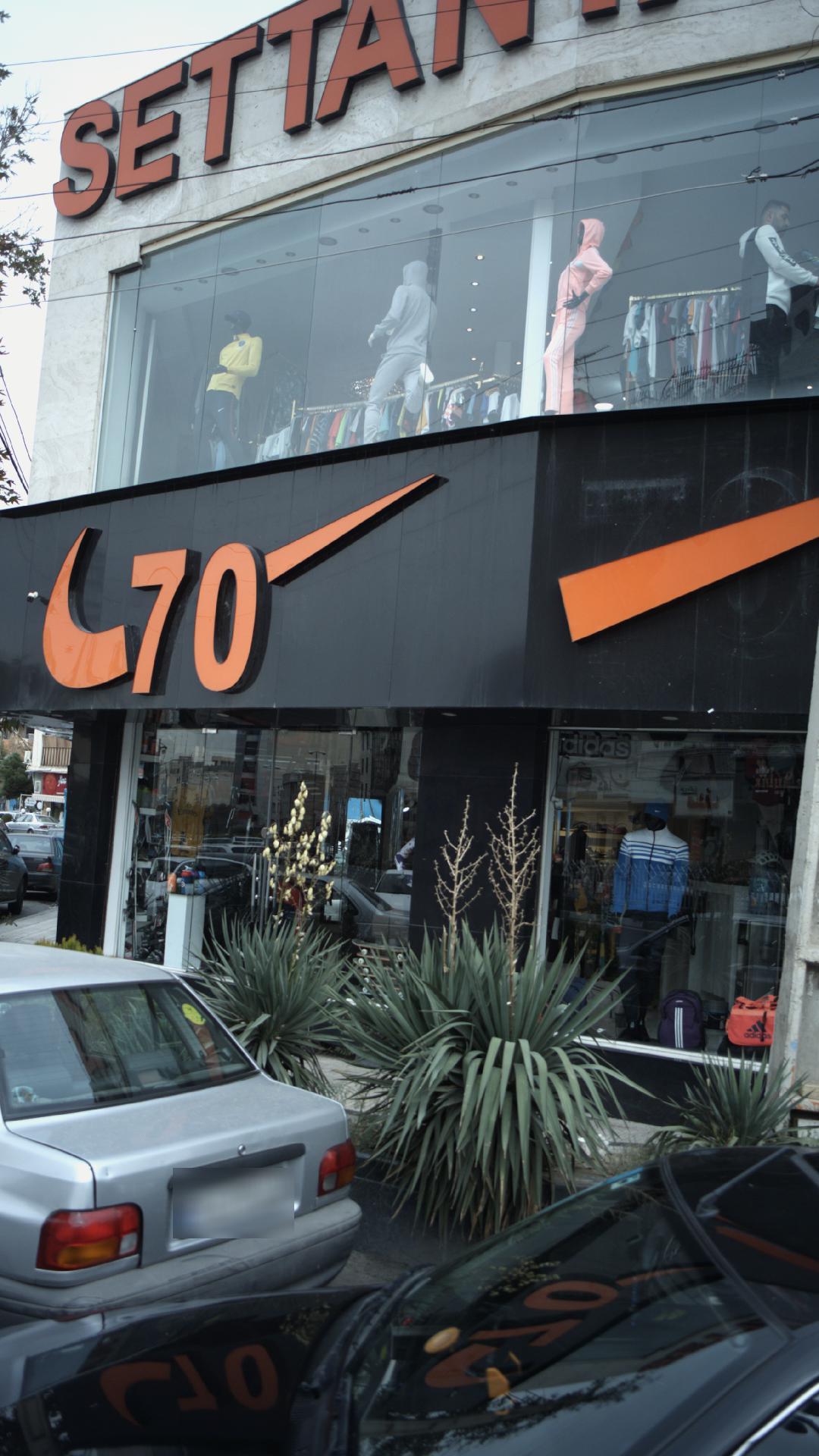 NIKE 70