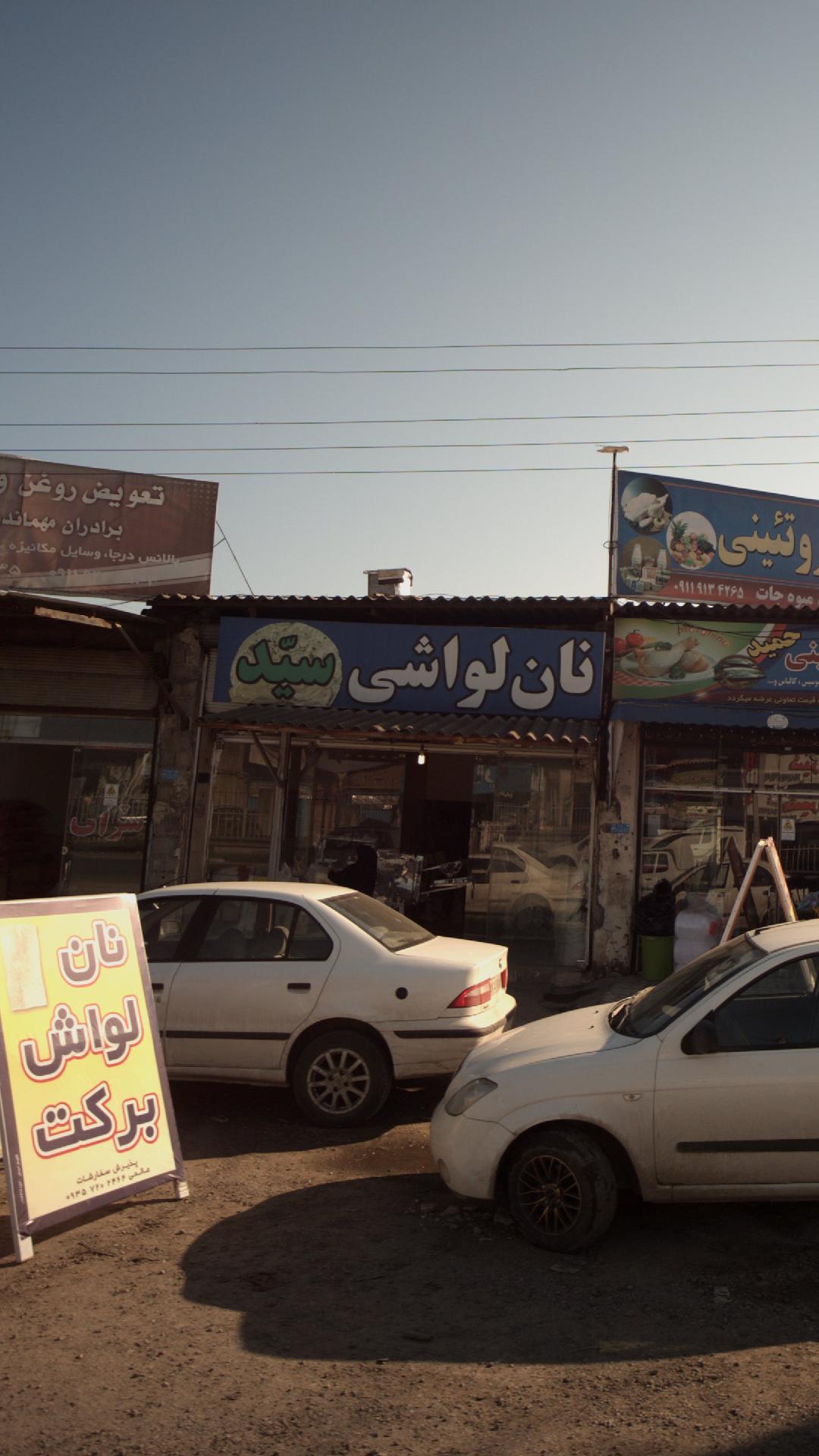 نان لواشی سید