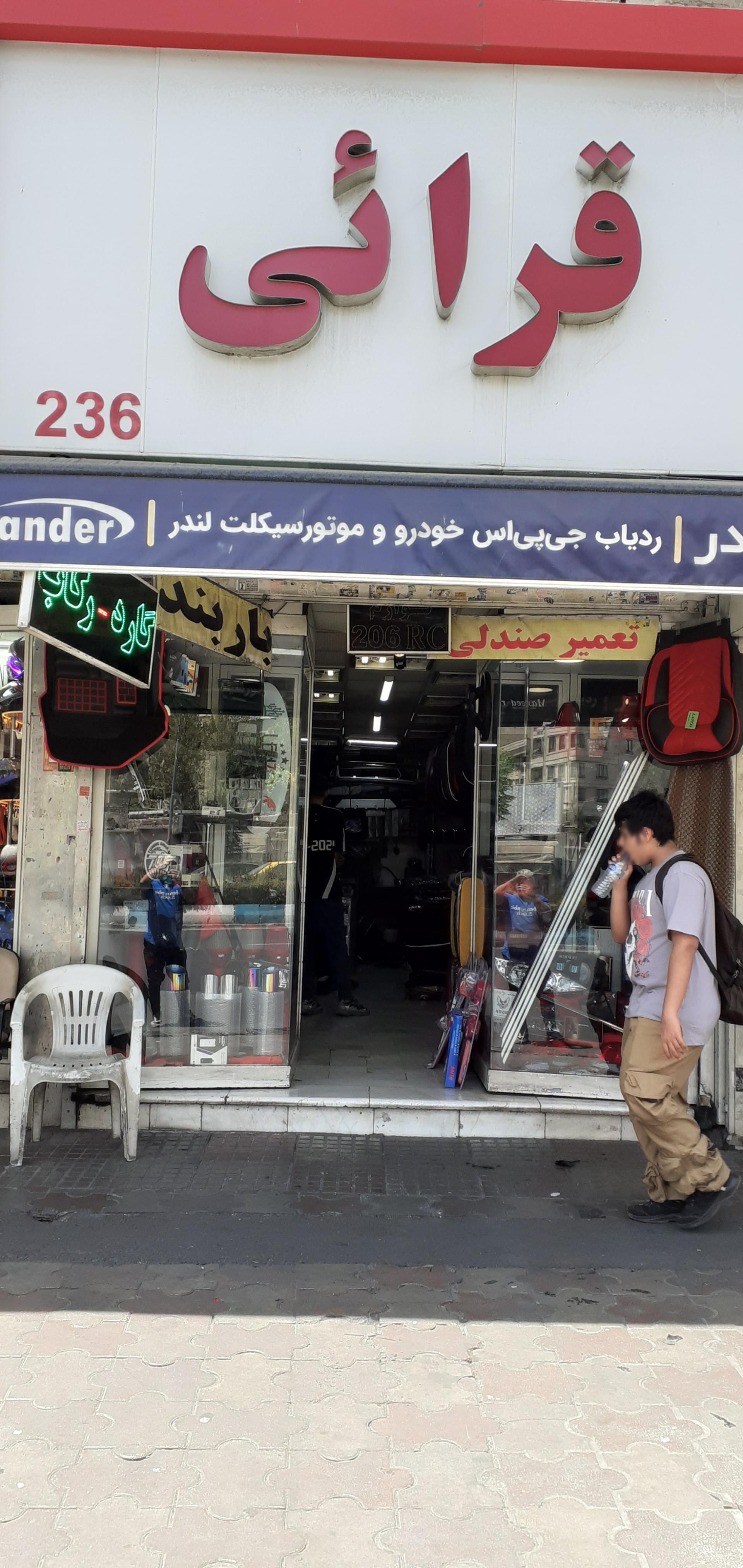 تعمیر گاه مرکزی مرتب خودرو   سیف خودرو
