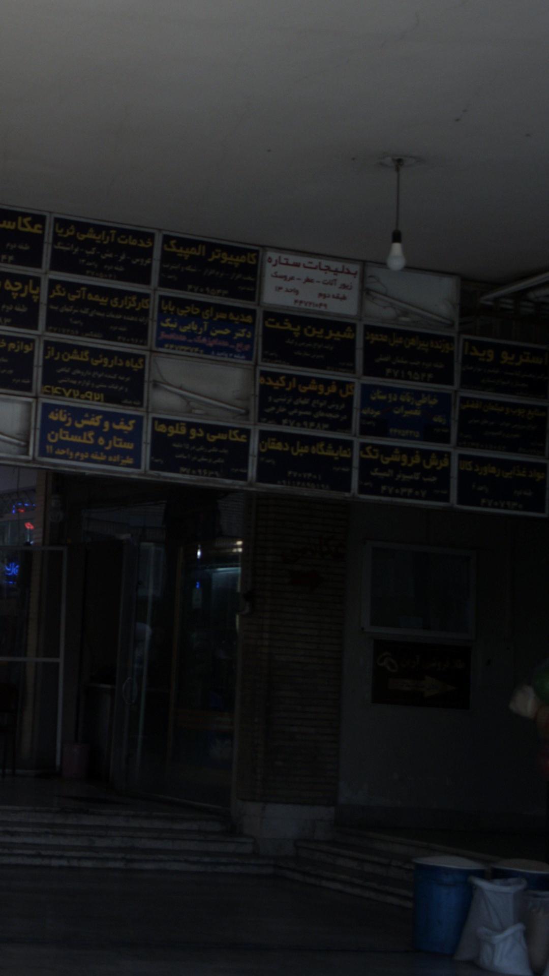 نمایشگاه مبل دهقان