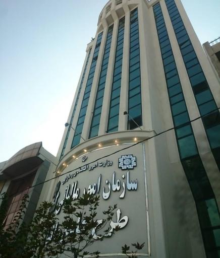 سازمان امور مالیاتی کشور