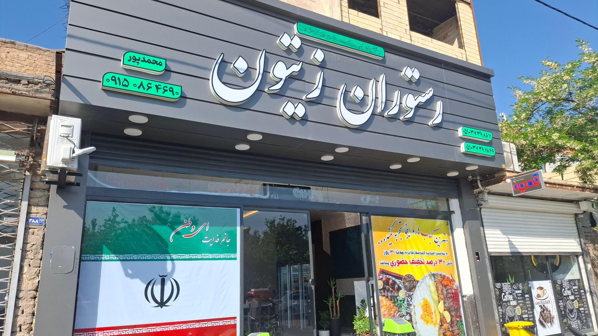 کترینگ پاژ