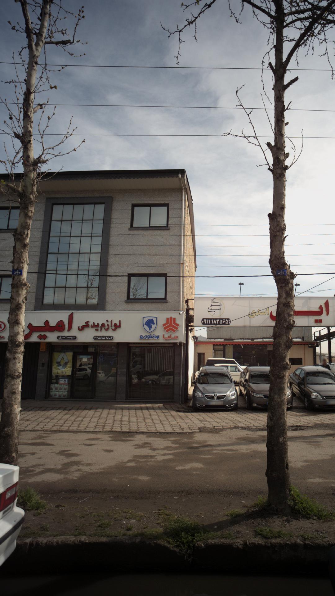 لوازم یدکی امیر