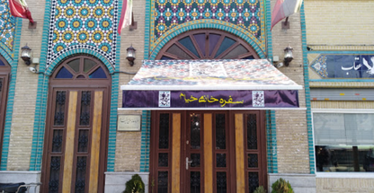 ایستگاه مترو پانزده خرداد