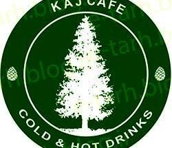 کافی شاپ کاج