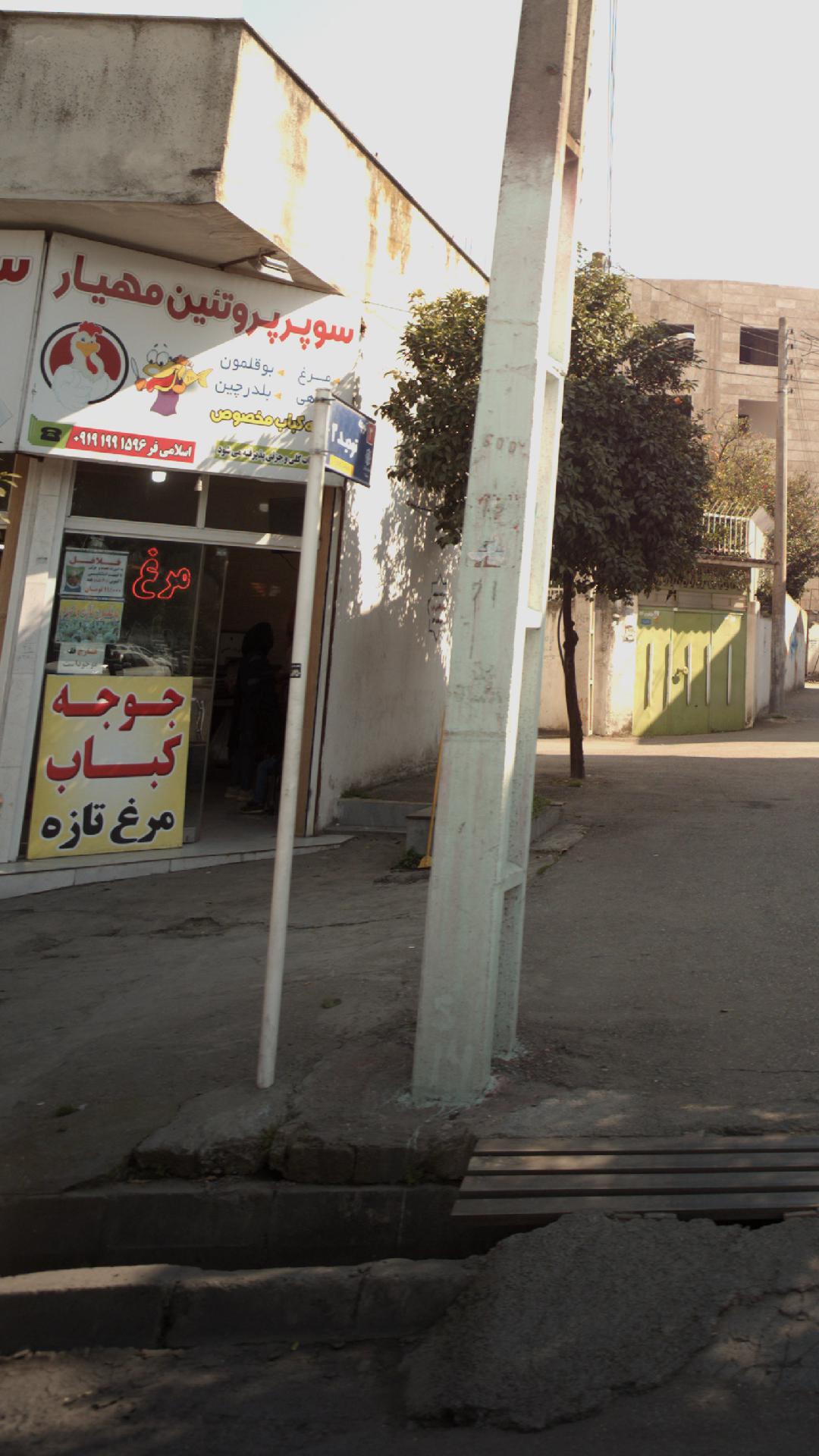 سوپر پروتئین مهیار