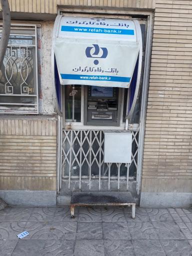 خودپرداز بانک رفاه