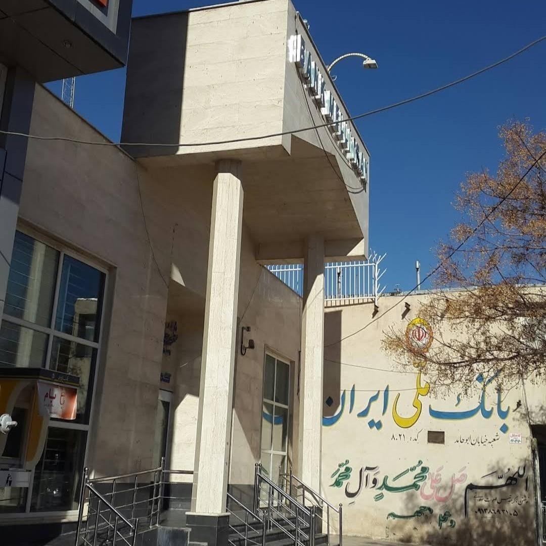 سرپرستی تعاونی اعتبار ثامن الائمه