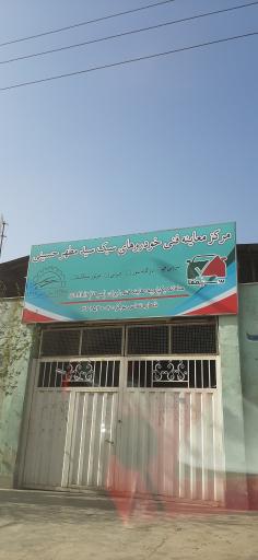 مرکز معاینه فنی حسینی