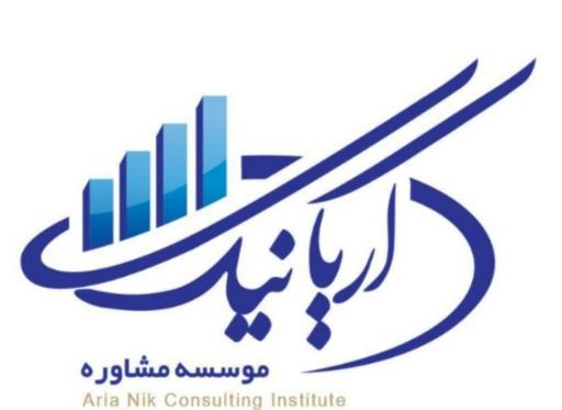 اریانیک ثبت شرکت   ثبت برند   ثبت نشان تجاری٬    