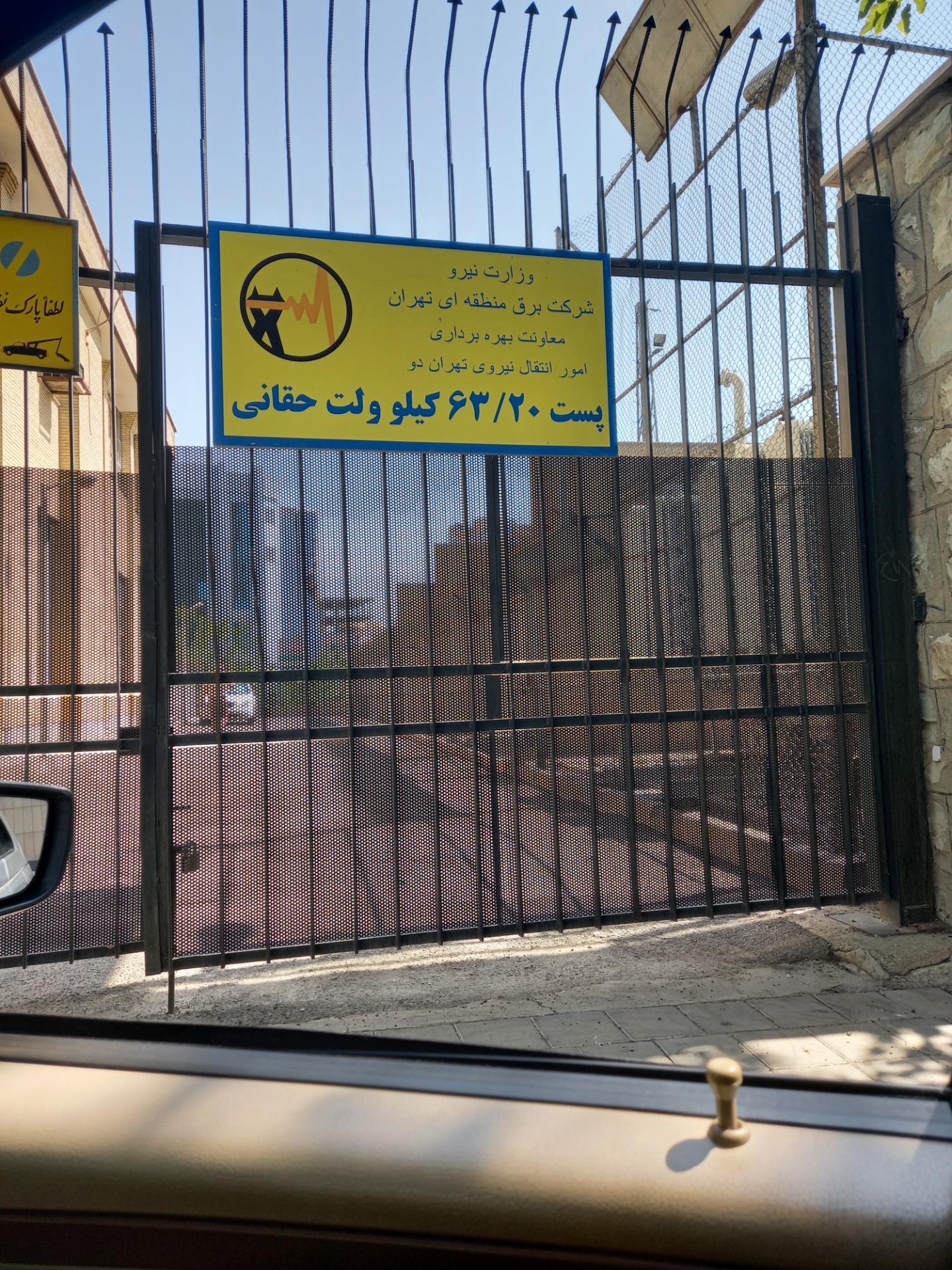 انجمن دندانپزشکان عمومی ایران