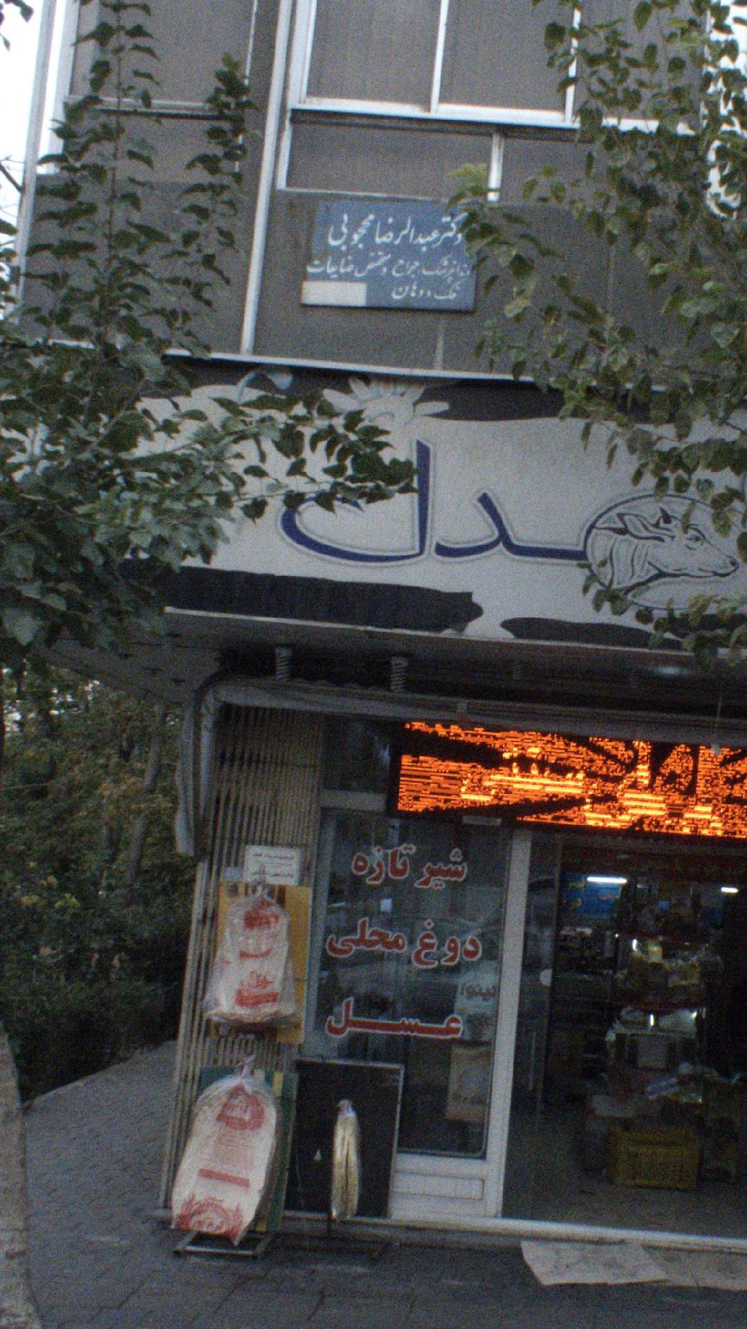 دندانپزشکی دکتر لکا