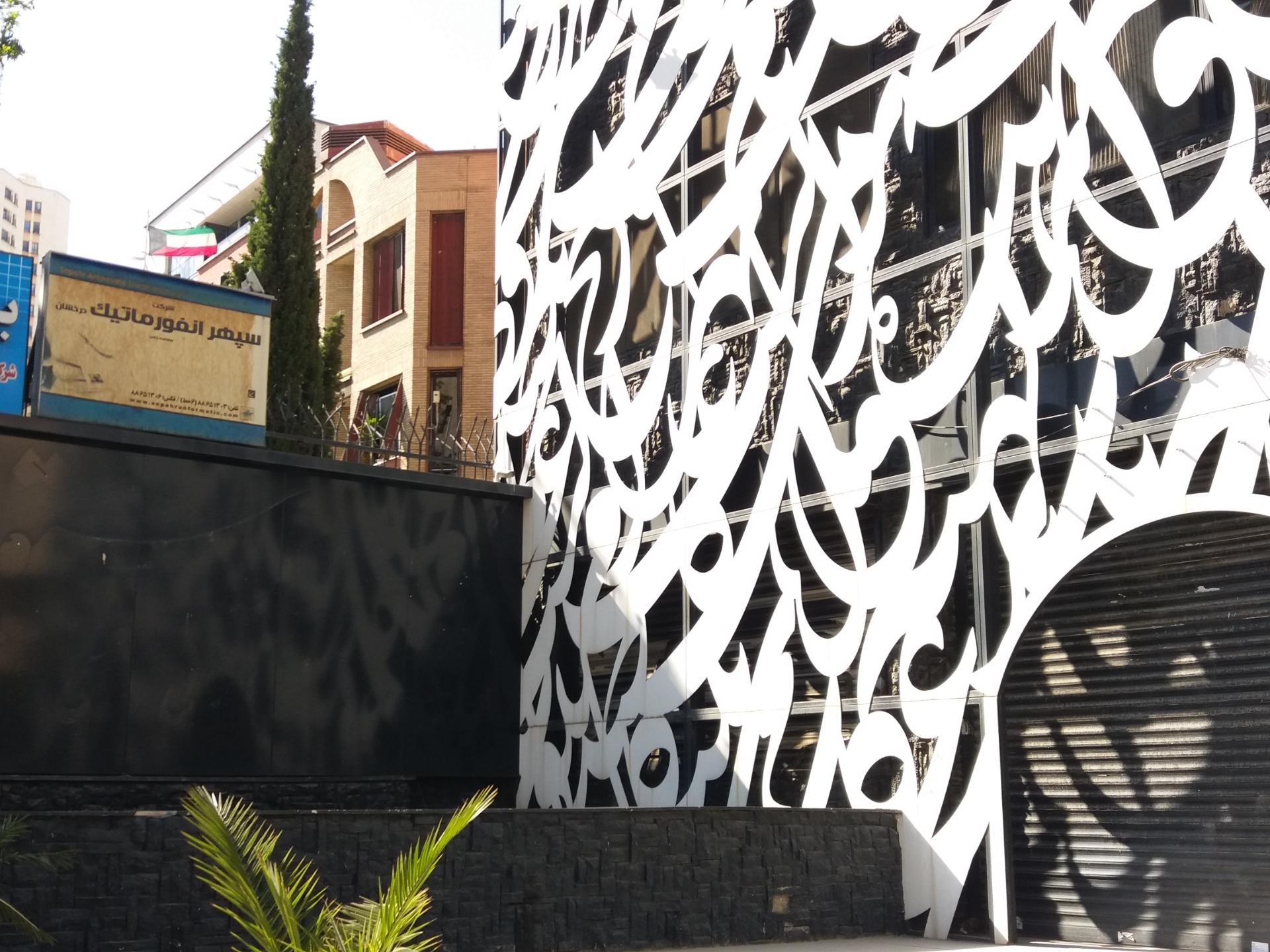 شرکت سپهر انفور ماتیک درخشان
