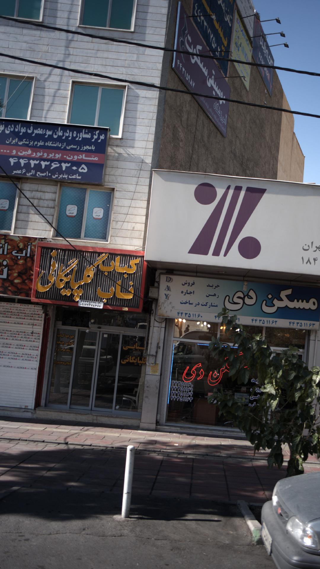 کلینیک درمانی دی نو