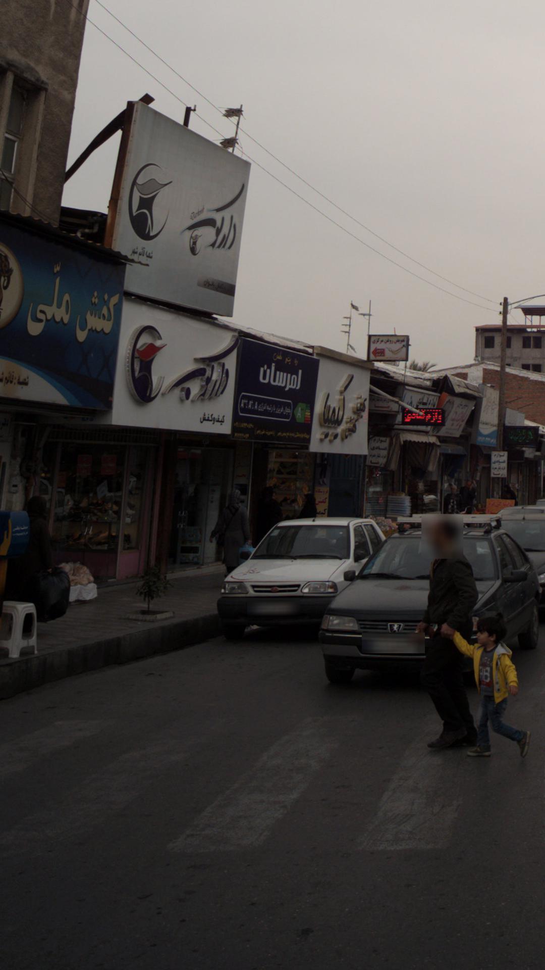 فروشگاه لوازم خانگی آریا