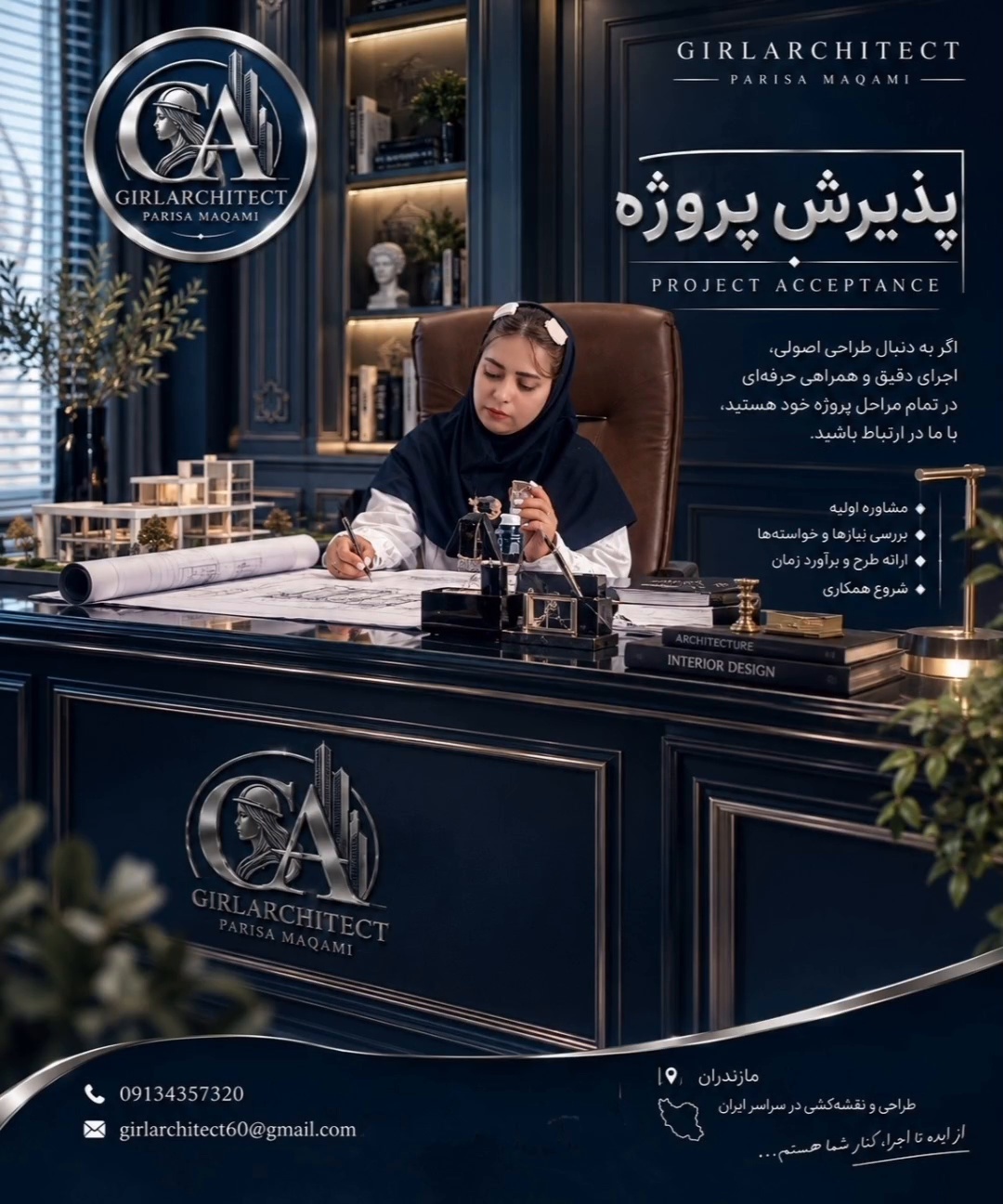خدمات معماری. طراحی. نقشه کشی