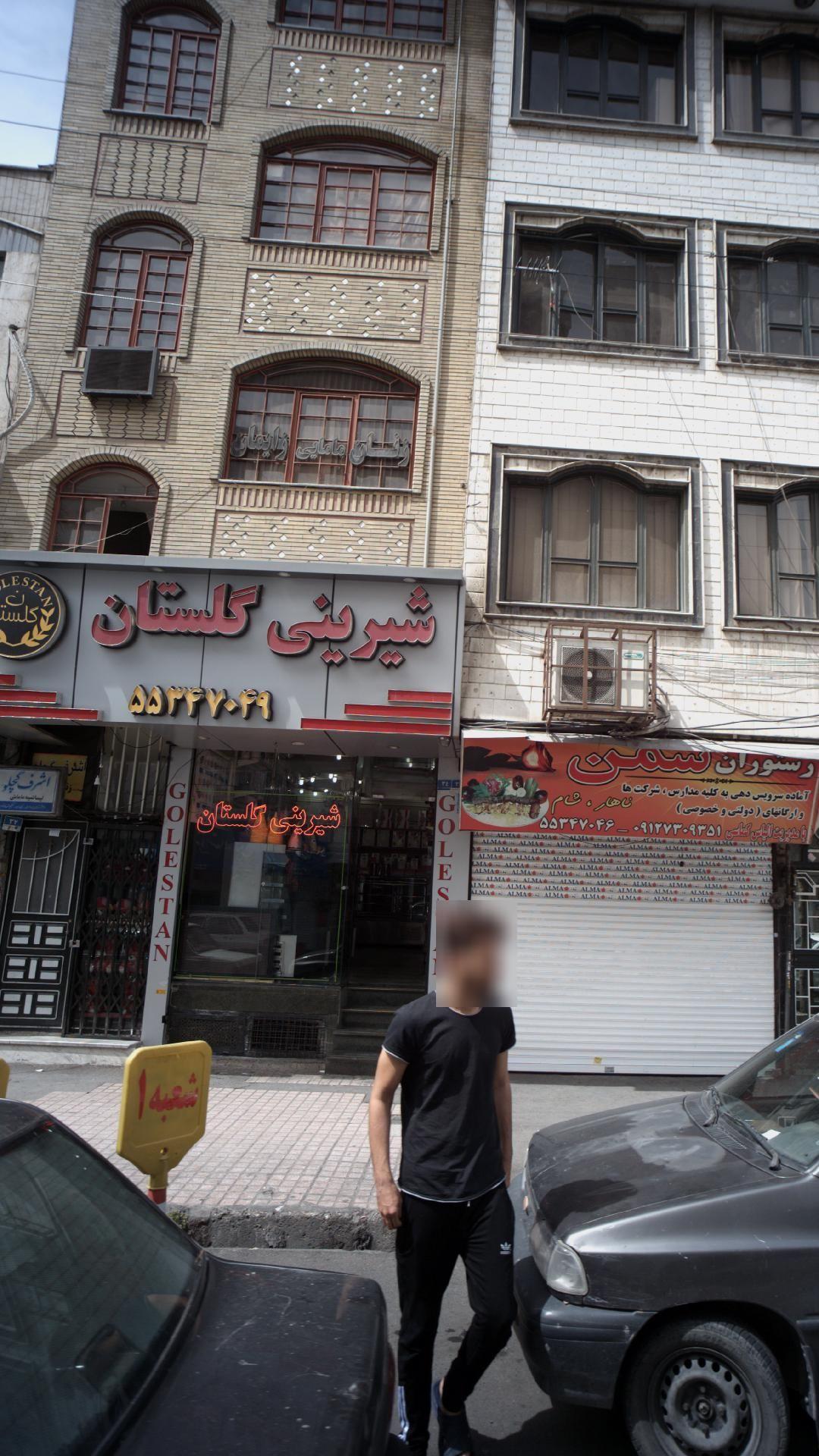 شیرینی گلستان