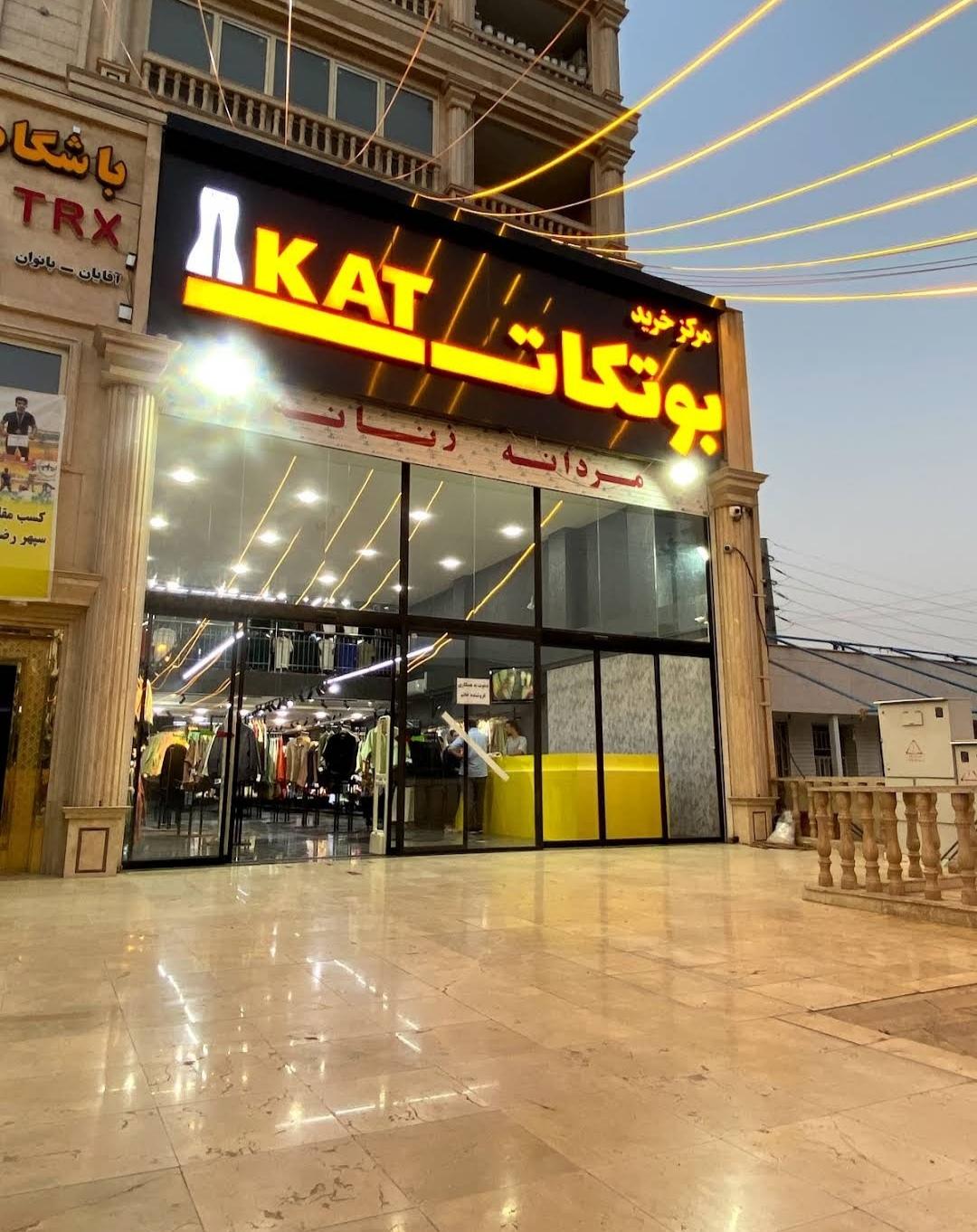 فروشگاه پوشاک فشن مارکت