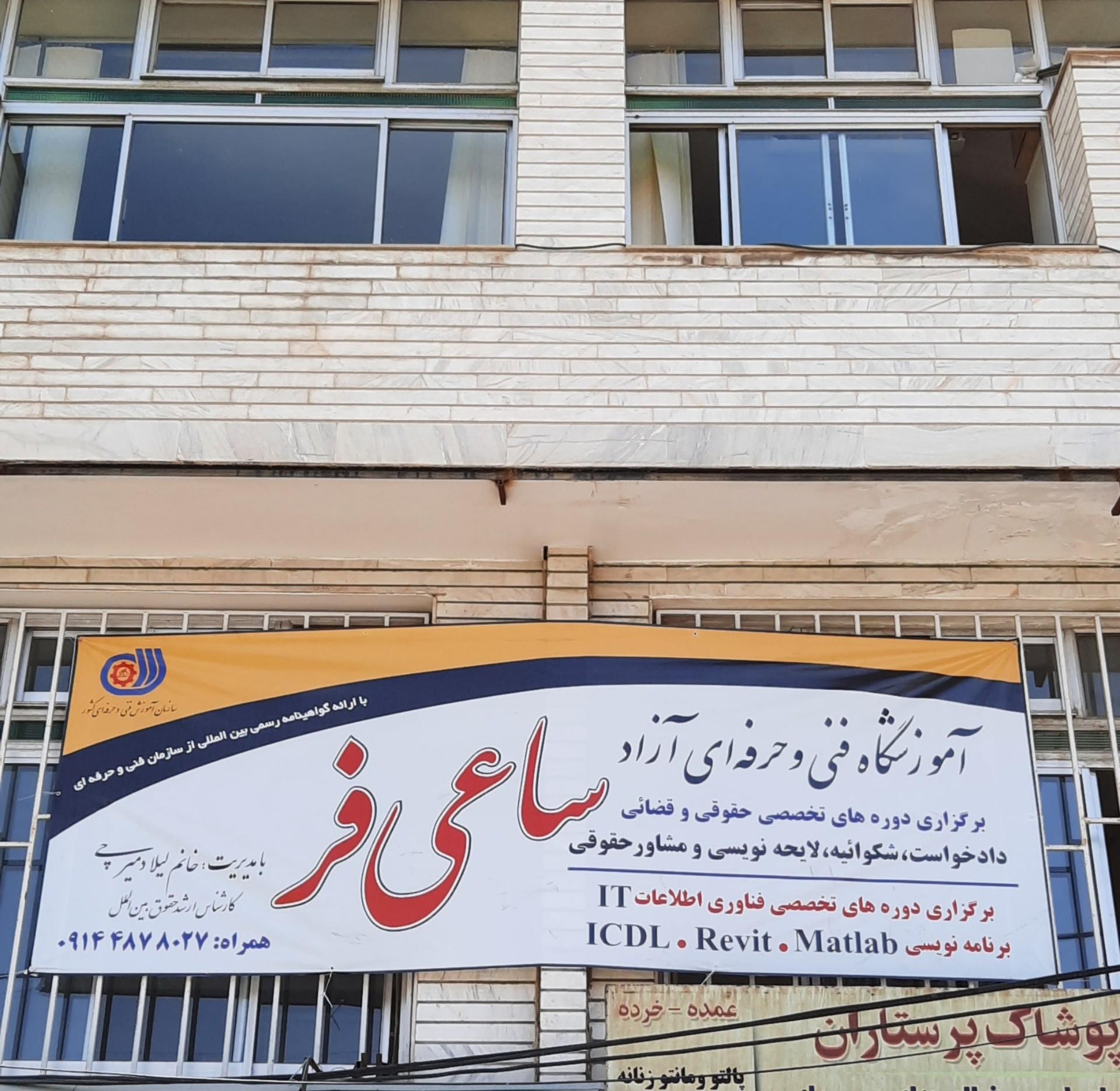 سنجش ارومیه