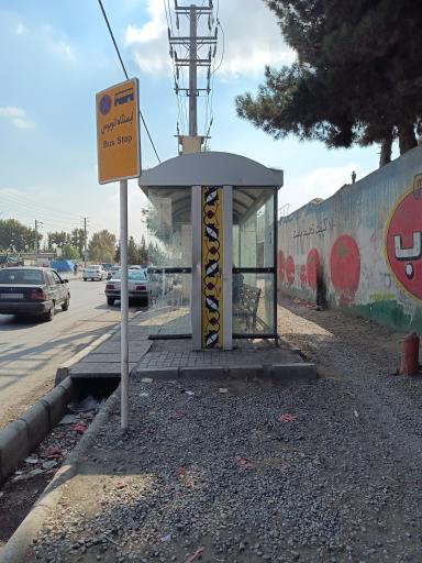 ایستگاه اتوبوس شاداب