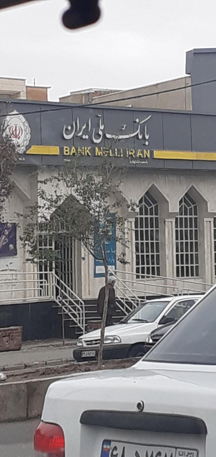 بانک مسکن شعبه اشتهارد