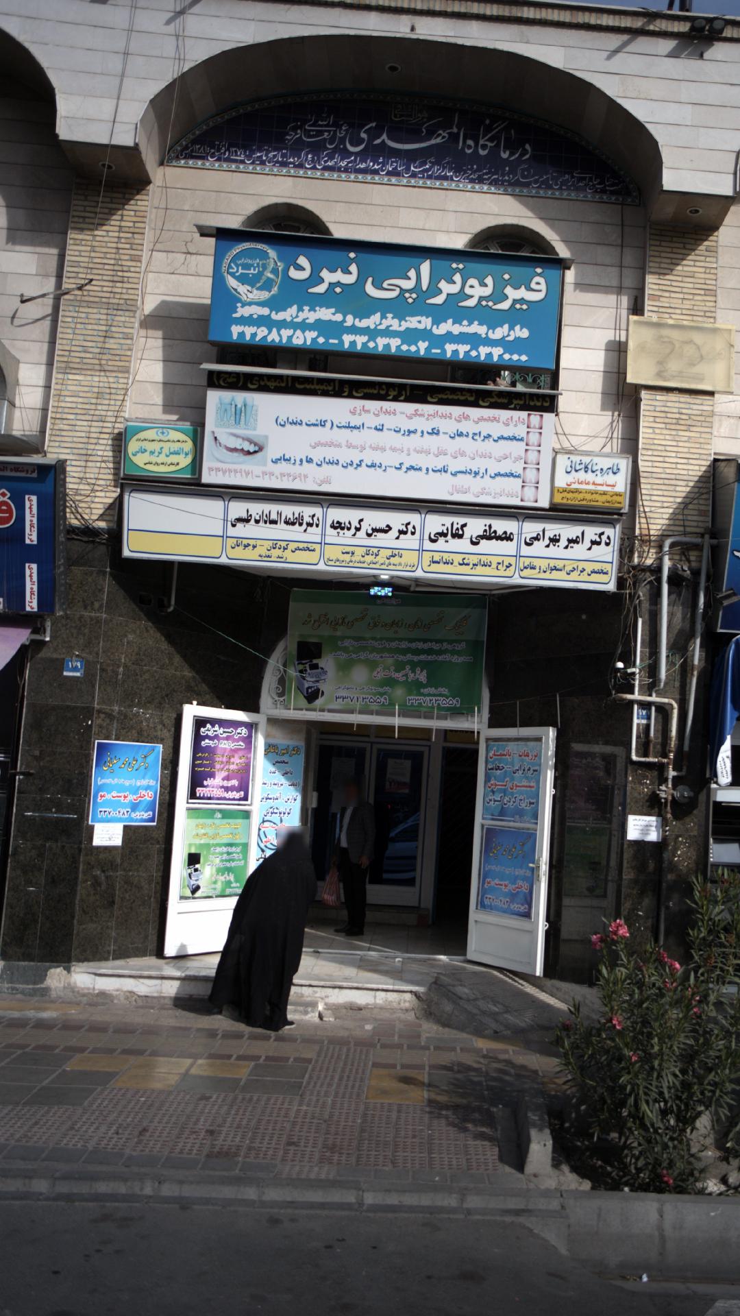 دکتر فاطمه السادات طبسی
