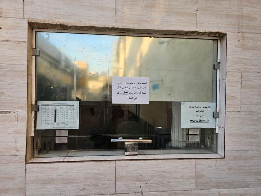 مجموعه ورزشی جانبازان