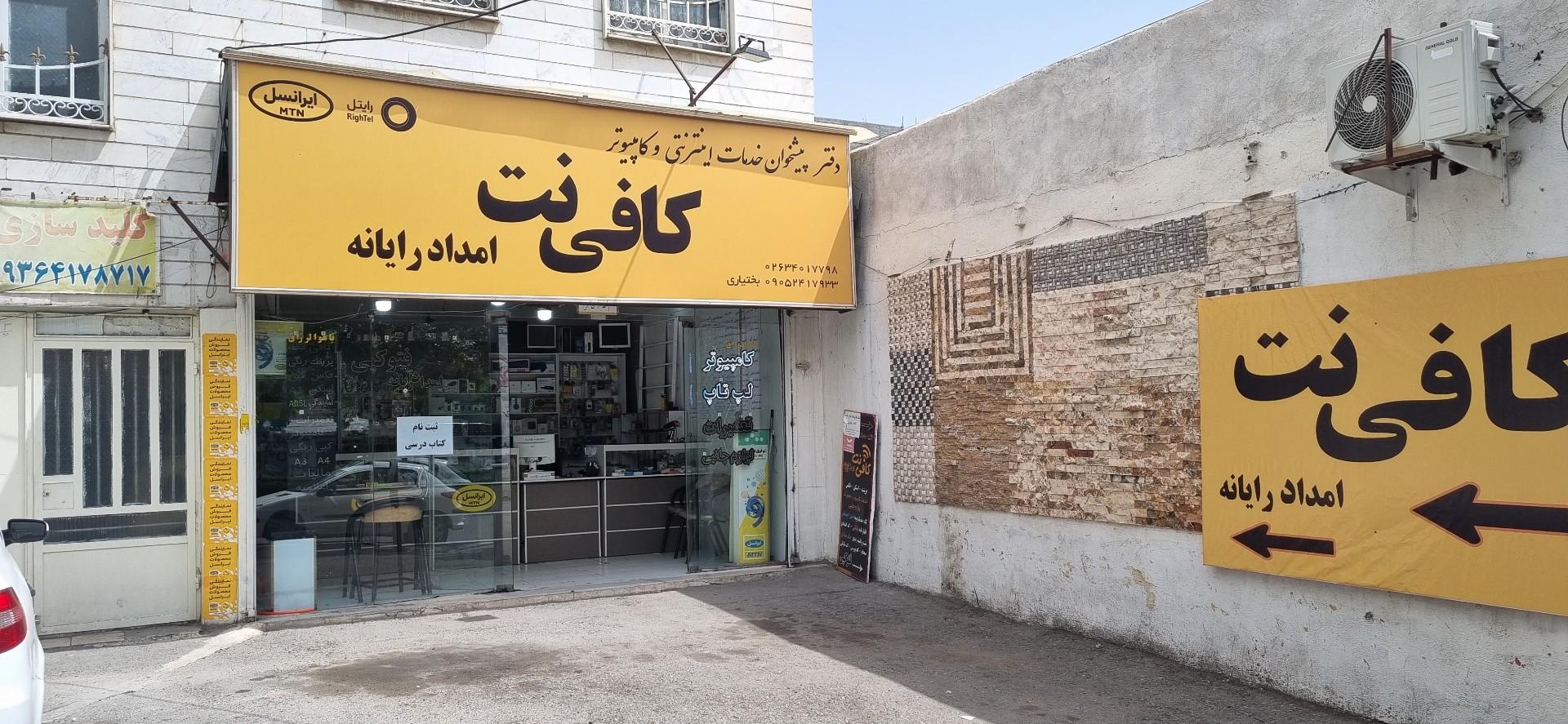 دفتر پیشخوان خدمات دولت