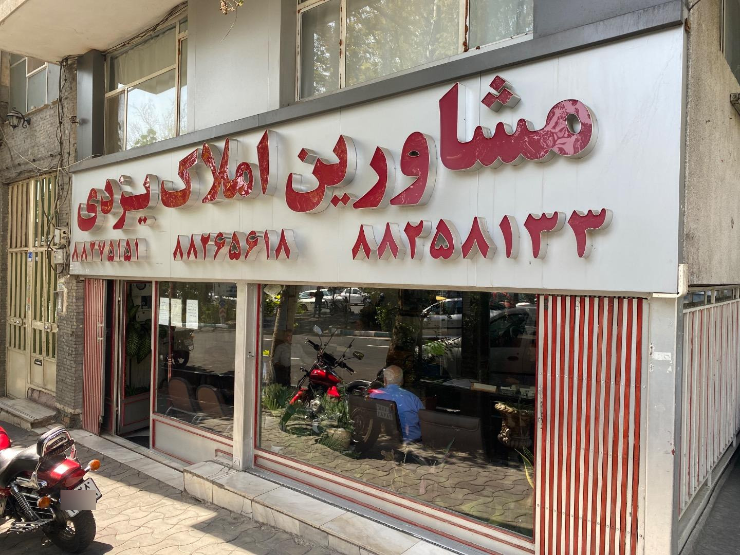 مسکن ایران زمین