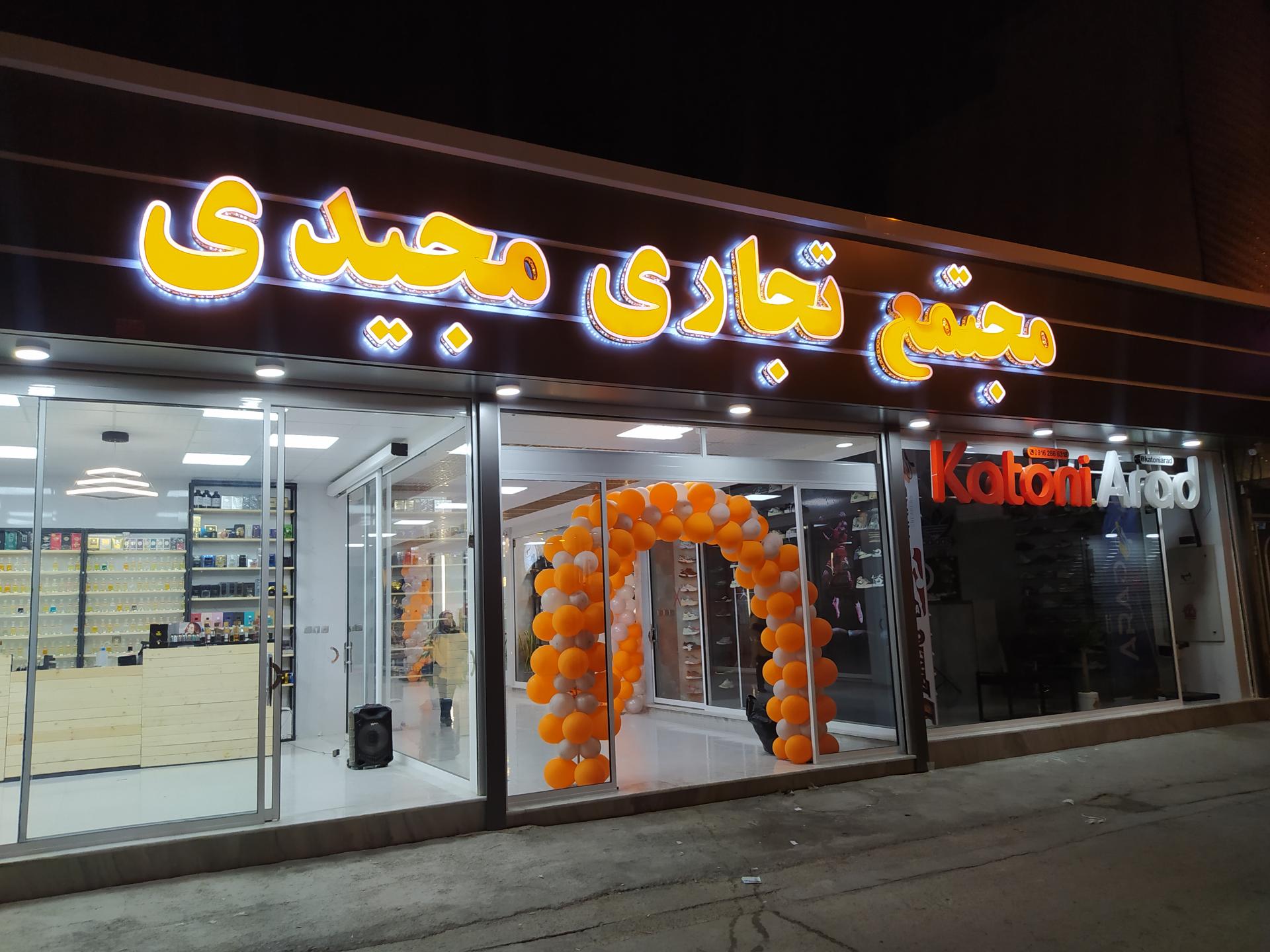 پاساژ سیروس