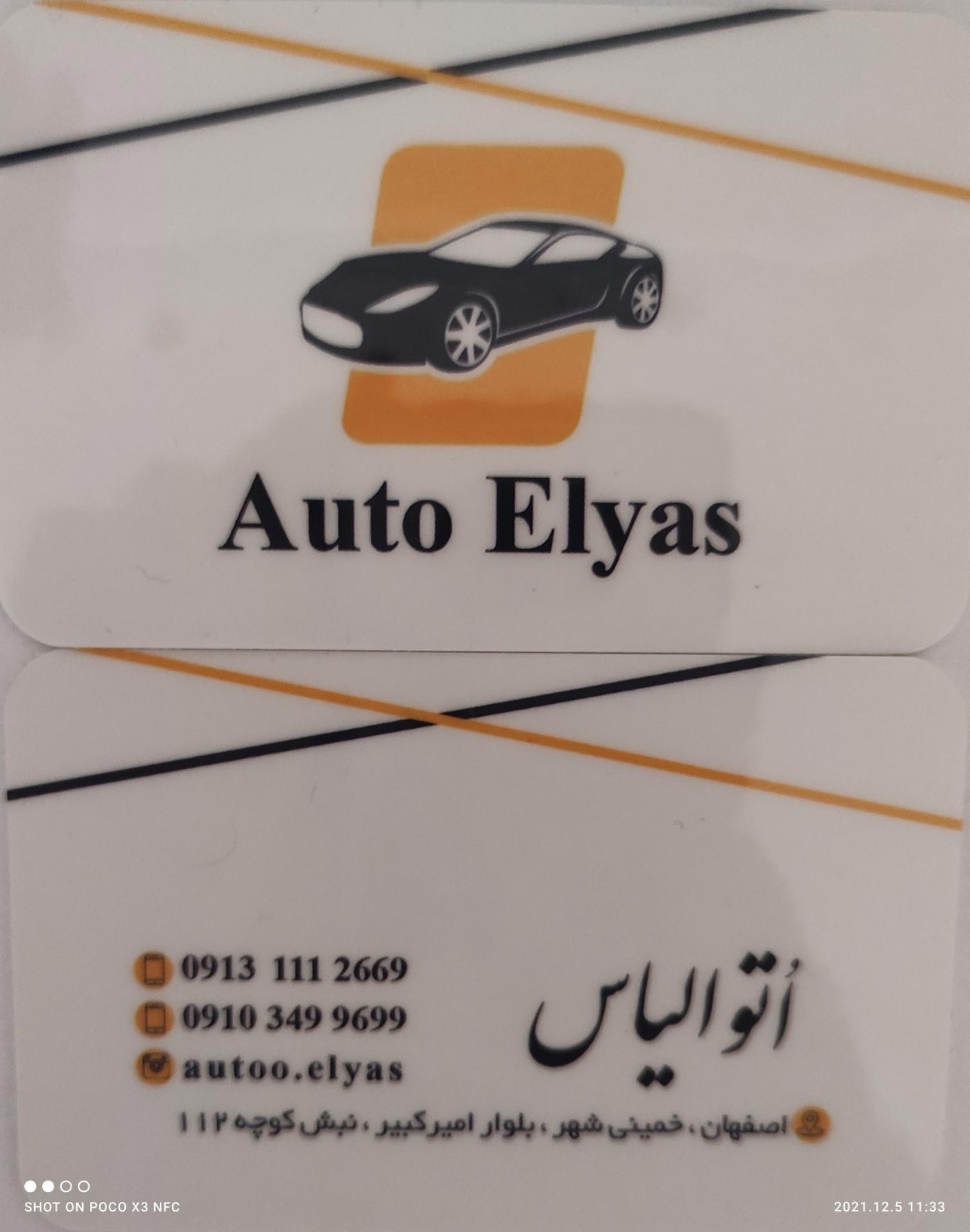 نمایشگاه و فروشگاه اتومبیل جوهریautomobilejohari