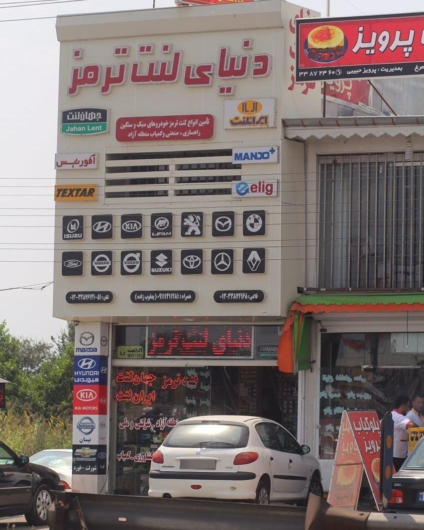 فروشگاه مرکزی رنو