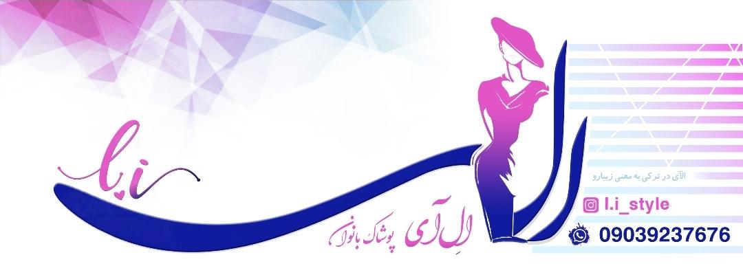 ال آی ایماژ