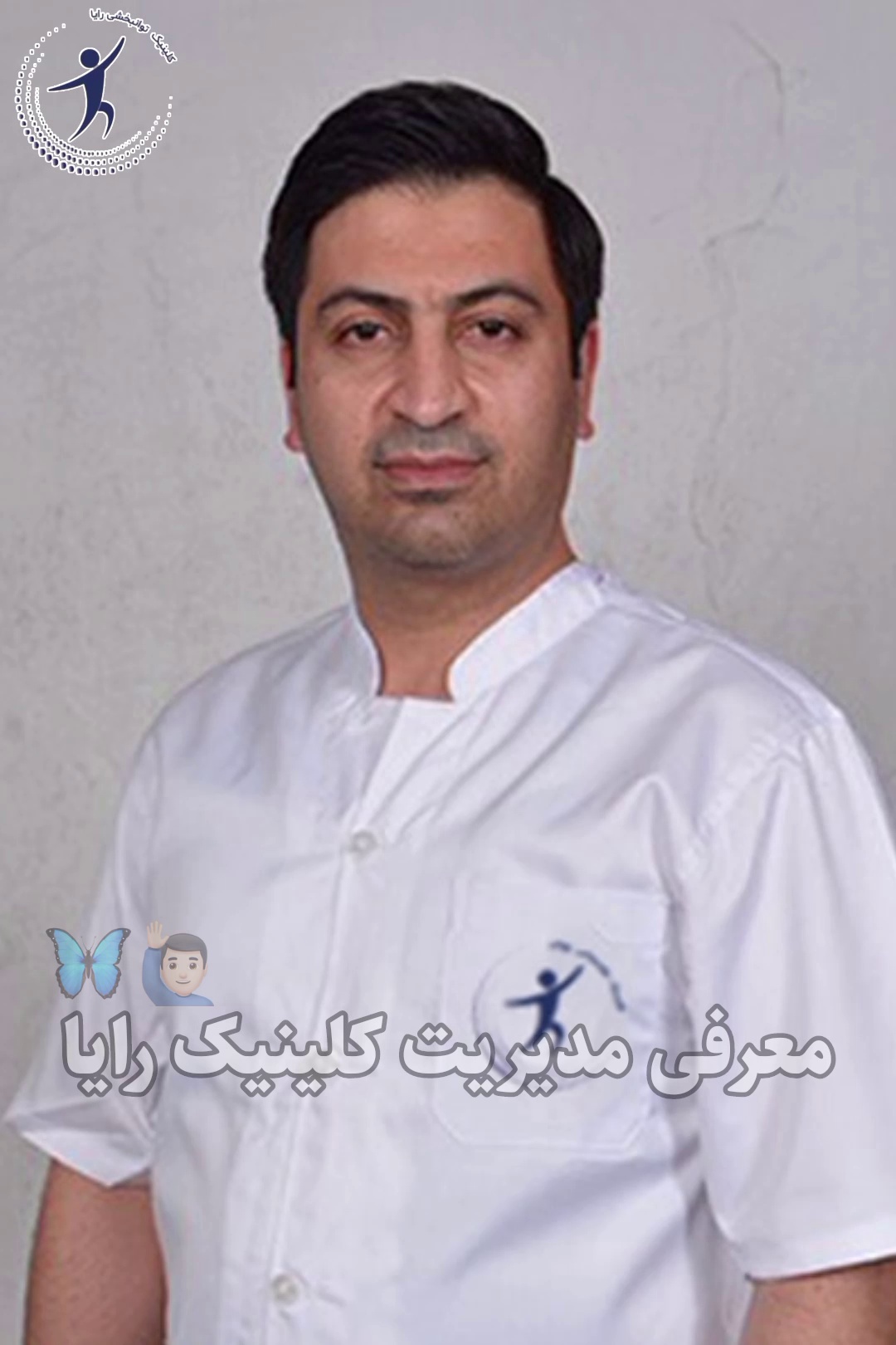 کاردرمانی رایا