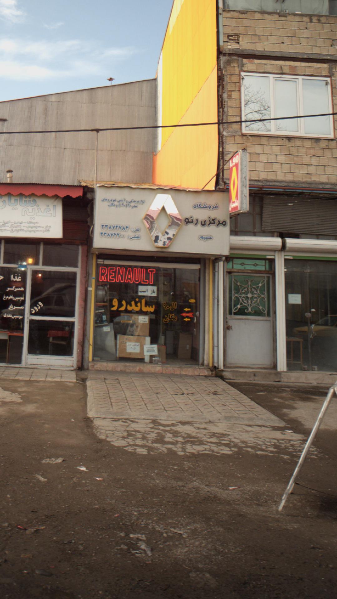 فروشگاه مرکزی رنو