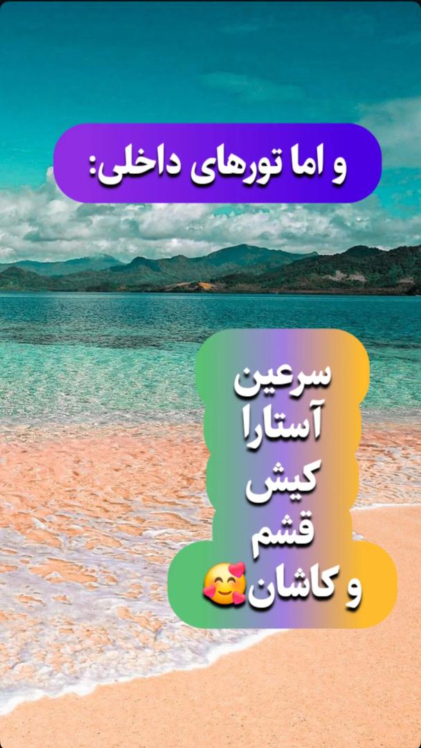 آژانس مسافرتی هور سیر زنجان