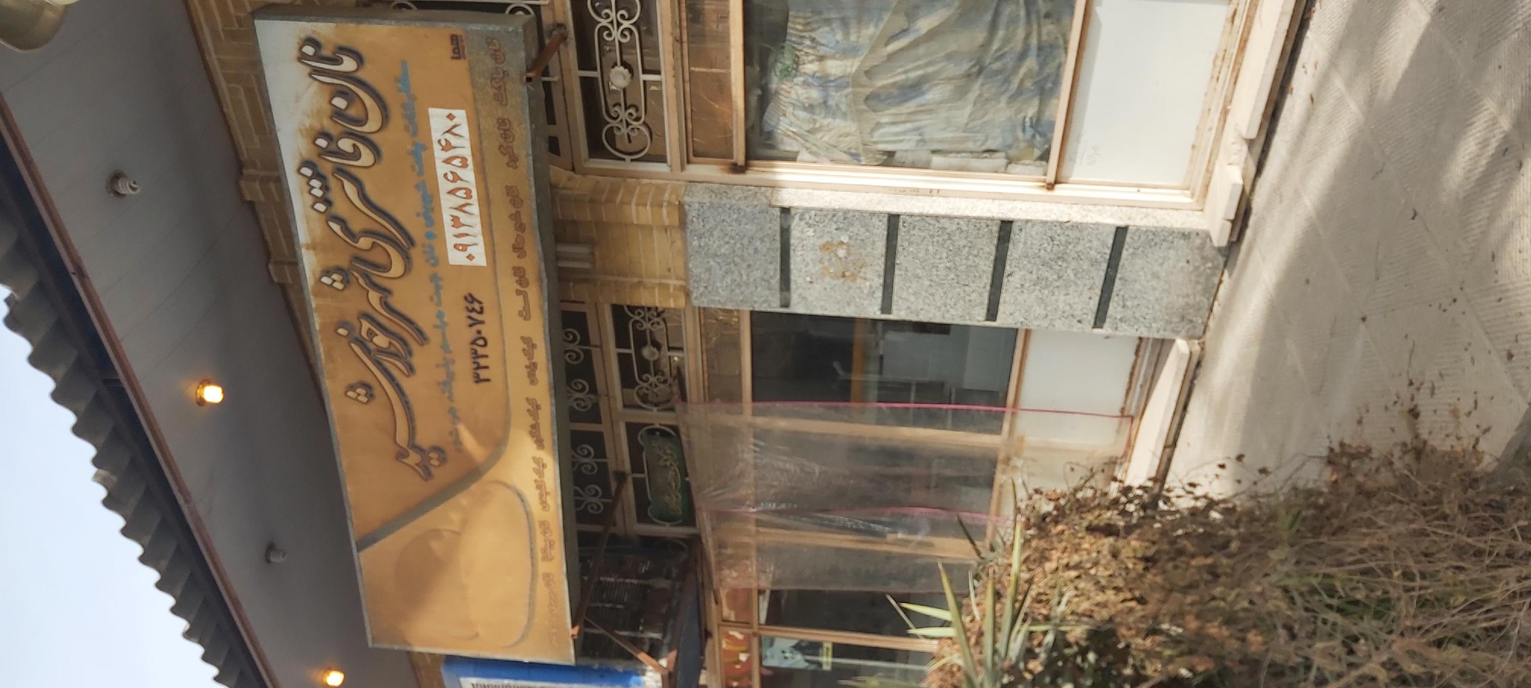 نان فانتزی شهر خورشید