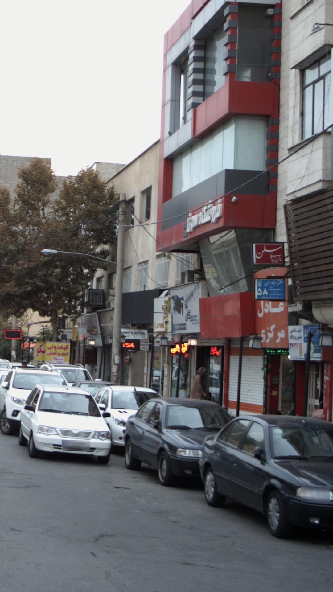 دفتر اسناد رسمی ۵۸ کرج
